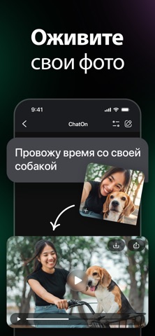 Скриншот ChatOn: Чат-бот с ИИ・Нейросеть 5