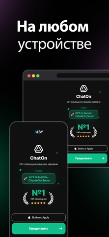 Скриншот ChatOn: Чат-бот с ИИ・Нейросеть 6