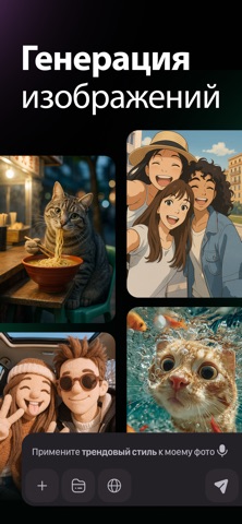 Скриншот ChatOn: Чат-бот с ИИ・Нейросеть 3