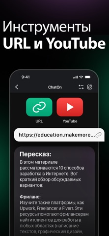 Скриншот ChatOn: Чат-бот с ИИ・Нейросеть 7