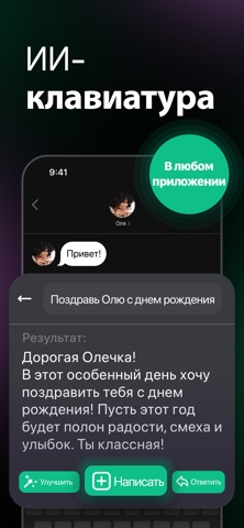 Скриншот ChatOn: Чат-бот с ИИ・Нейросеть 9